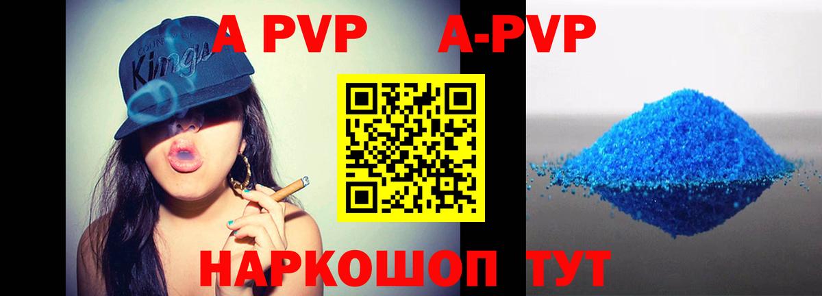Каменск-Шахтинский  Alfa_PVP  A PVP Соль  Вход с VPN  A PVP мука  A PVP мука 
