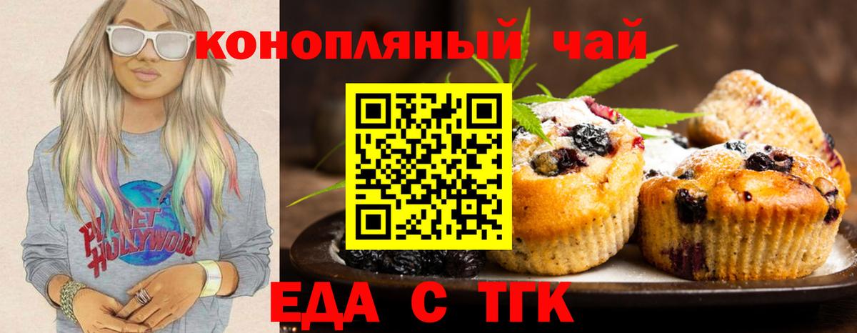Cannafood марихуана  Вход с VPN  Каменск-Шахтинский 