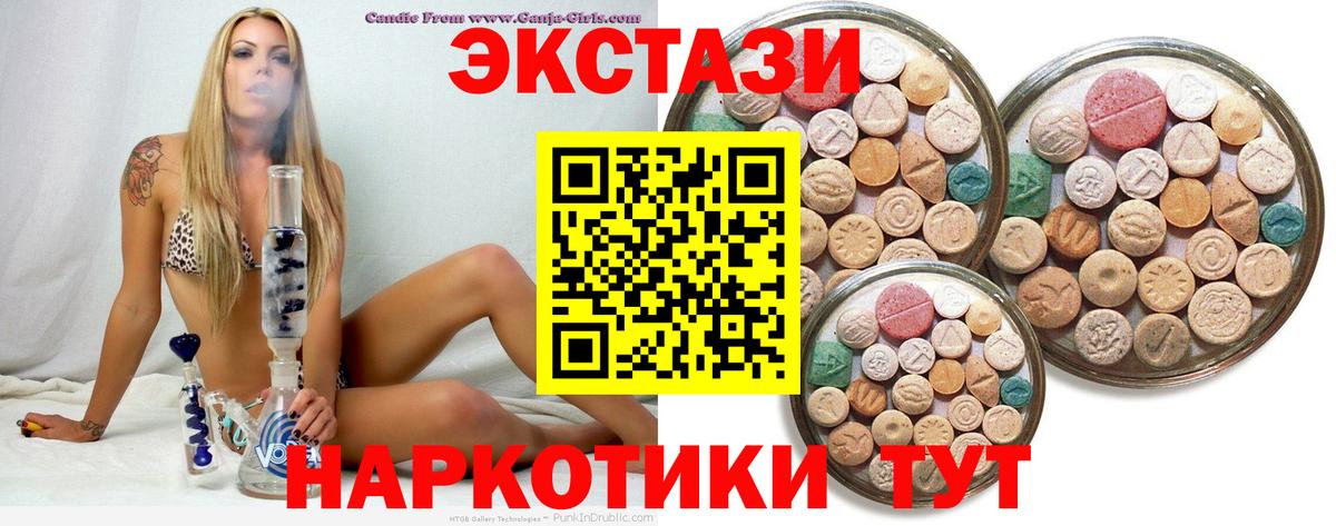 ЭКСТАЗИ 280 MDMA  Вход с VPN  ЭКСТАЗИ VHQ  Каменск-Шахтинский 