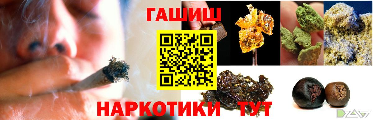 Каменск-Шахтинский  Гашиш гарик  ГАШ  ГАШ индика сатива  Вход с VPN 
