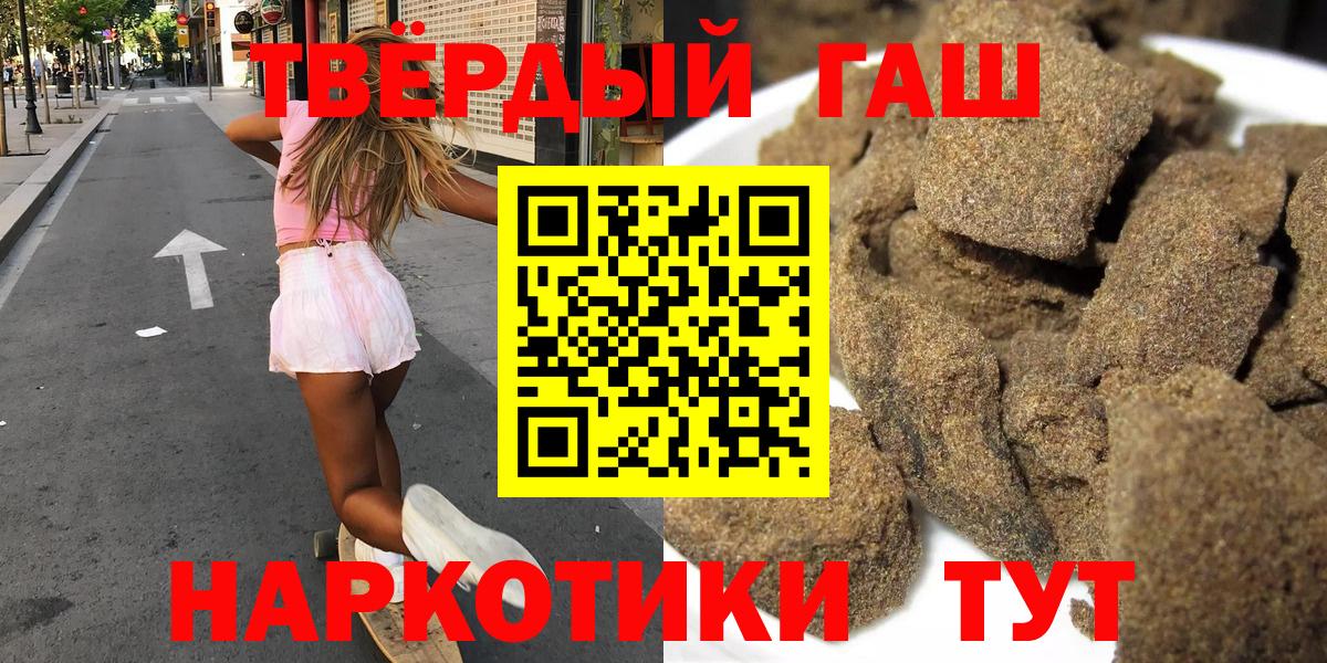 ГАШ hashish Каменск-Шахтинский
