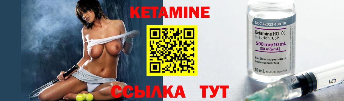 Каменск-Шахтинский  КЕТАМИН ketamine  Вход с VPN  КЕТАМИН VHQ 