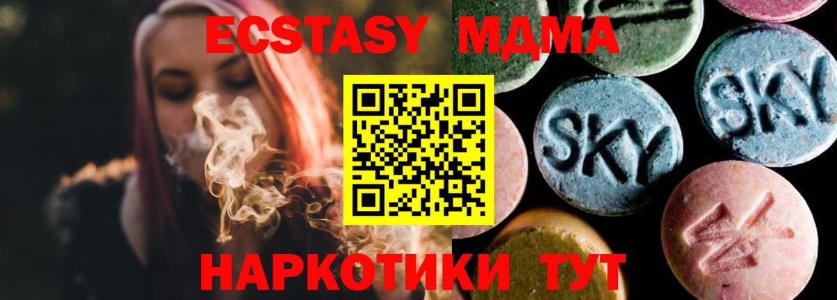 МДМА crystal  Вход с VPN  МДМА молли  МДМА  Каменск-Шахтинский 