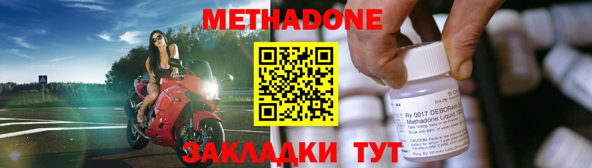 Каменск-Шахтинский  МЕТАДОН мёд  Вход с VPN  Метадон белоснежный 