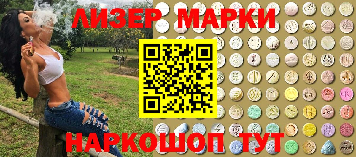 Наркотические марки  Марки NBOMe 1500мкг  Марки NBOMe 1500мкг  Вход с VPN  Каменск-Шахтинский 