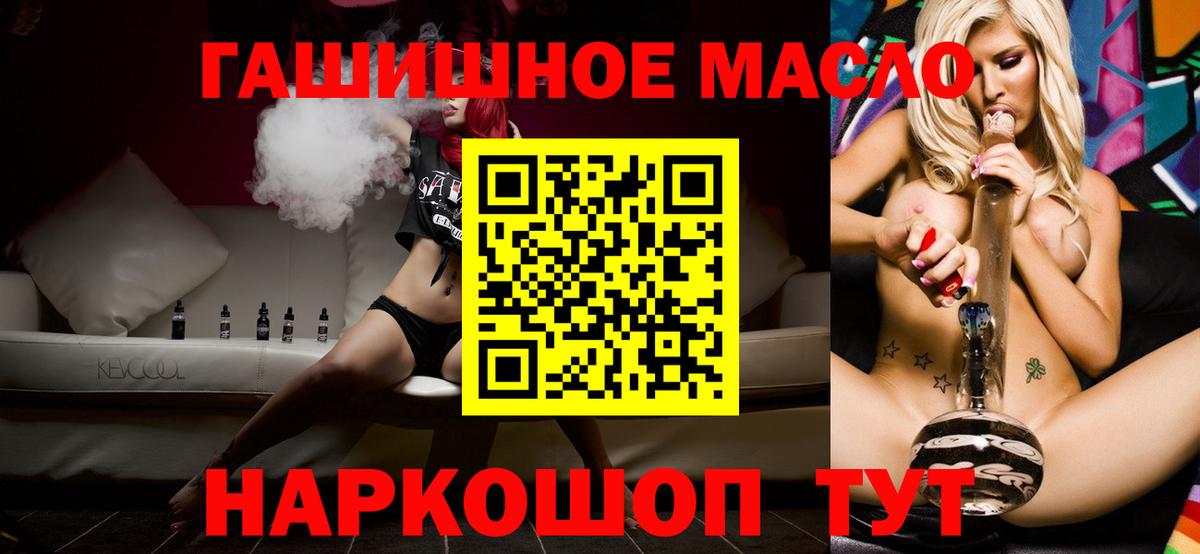 Дистиллят ТГК THC oil  ТГК жижа  Вход с VPN  ссылка на мегу ТОР  Каменск-Шахтинский 