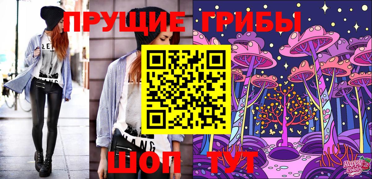 Галлюциногенные грибы Magic Shrooms Каменск-Шахтинский
